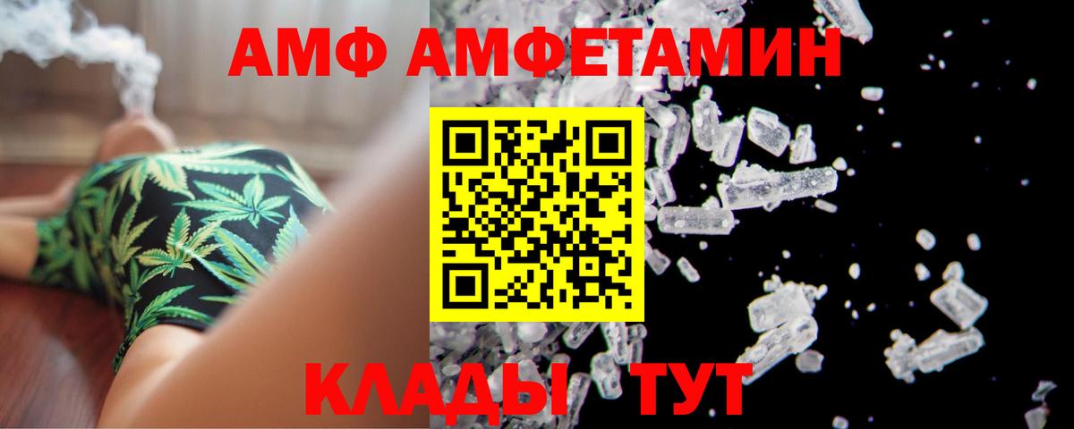 Amphetamine Premium Десногорск