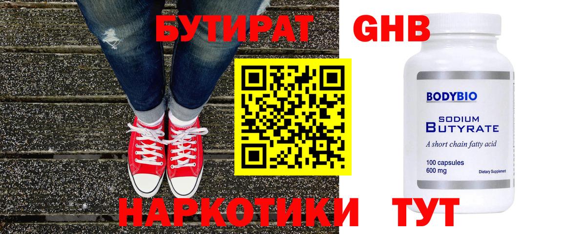 Бошки Шишки Десногорск
