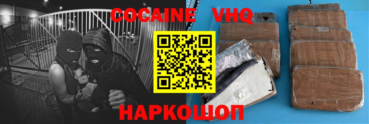 Кокаин Колумбийский Десногорск