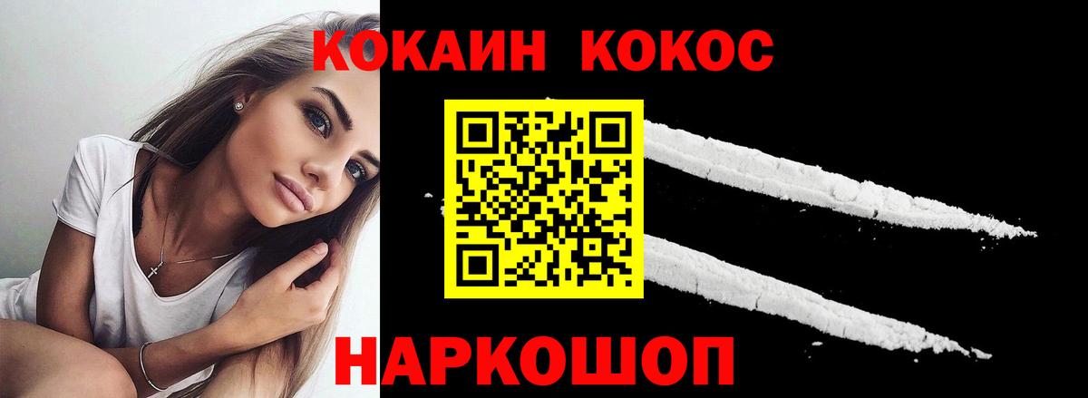 КОКАИН Перу  купить наркотики цена  Десногорск  COCAIN Columbia  Вход с VPN 