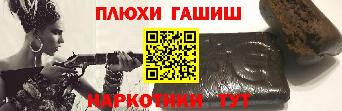ГАШИШ убойный Десногорск
