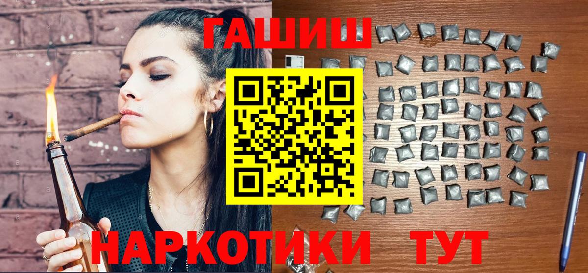 ГАШ VHQ  ГАШ Изолятор  Гашиш  Десногорск  Вход с VPN 