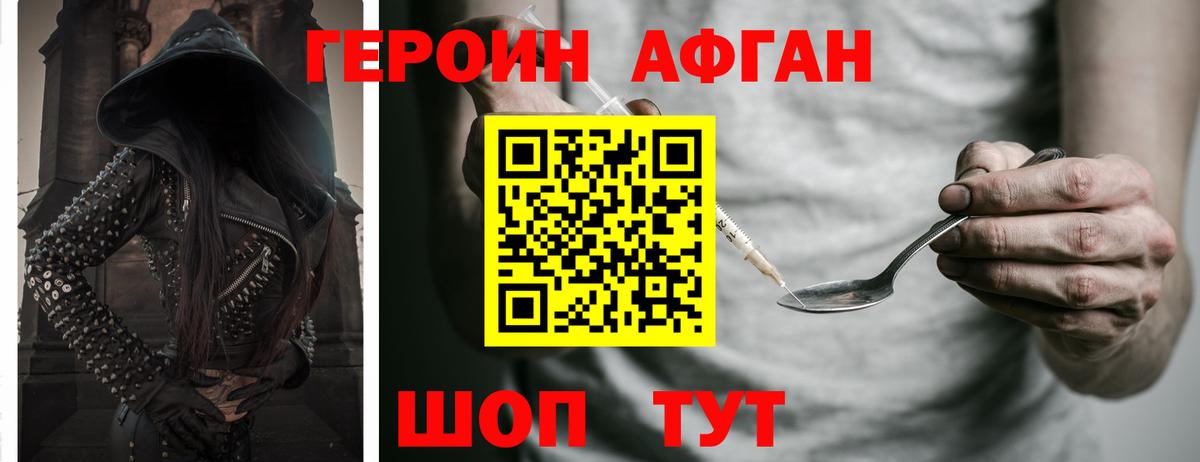Десногорск  Героин Heroin  Вход с VPN 