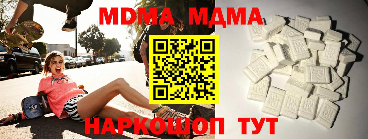MDMA Molly  MDMA  MDMA VHQ  Десногорск  Вход с VPN 