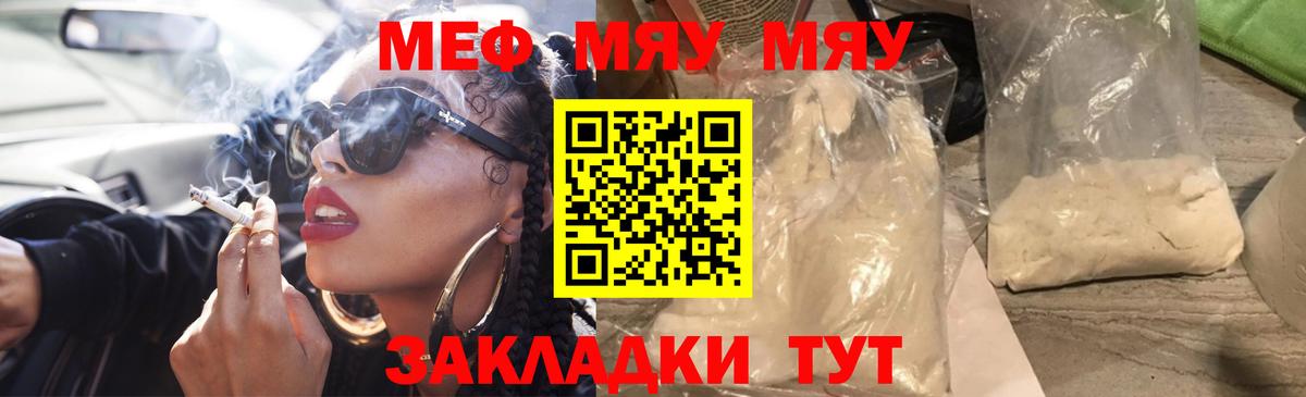 Меф mephedrone  Вход с VPN  Мефедрон  Десногорск 