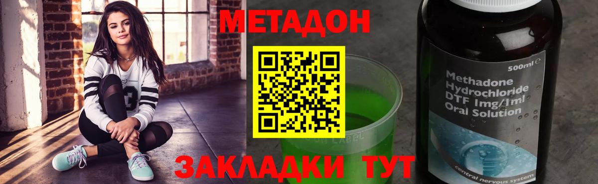 МЕТАДОН methadone  Вход с VPN  МЕТАДОН methadone  сайты даркнета формула  Десногорск 