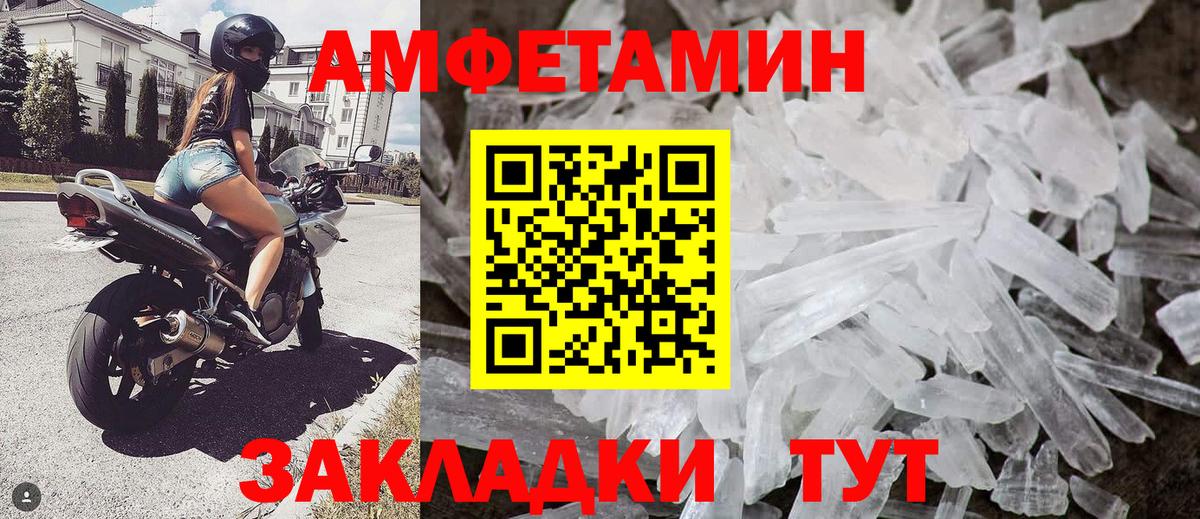 Первитин винт Десногорск