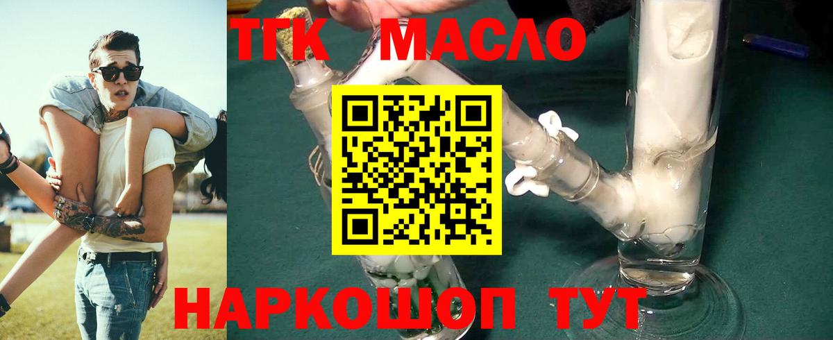 ТГК Wax Десногорск