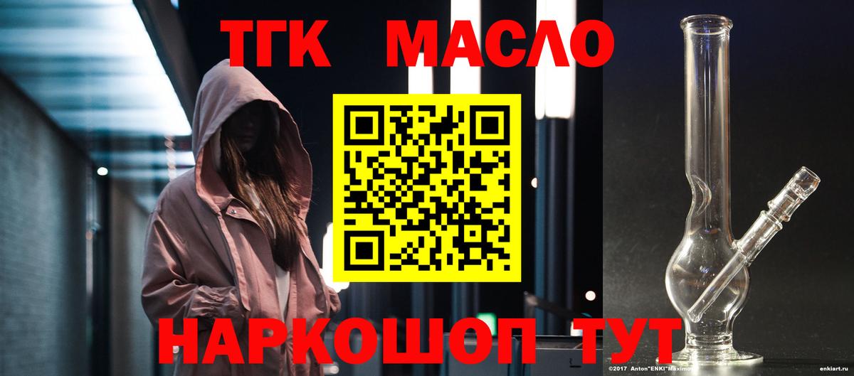 Дистиллят ТГК вейп с тгк  Вход с VPN  Десногорск  Дистиллят ТГК гашишное масло 