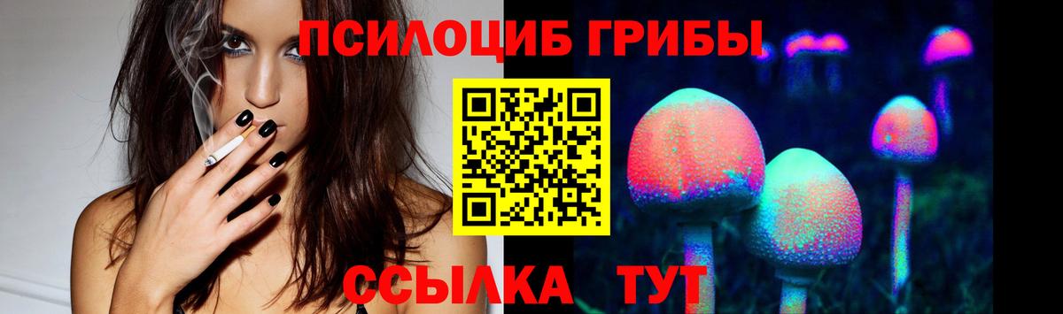 Галлюциногенные грибы ЛСД Десногорск